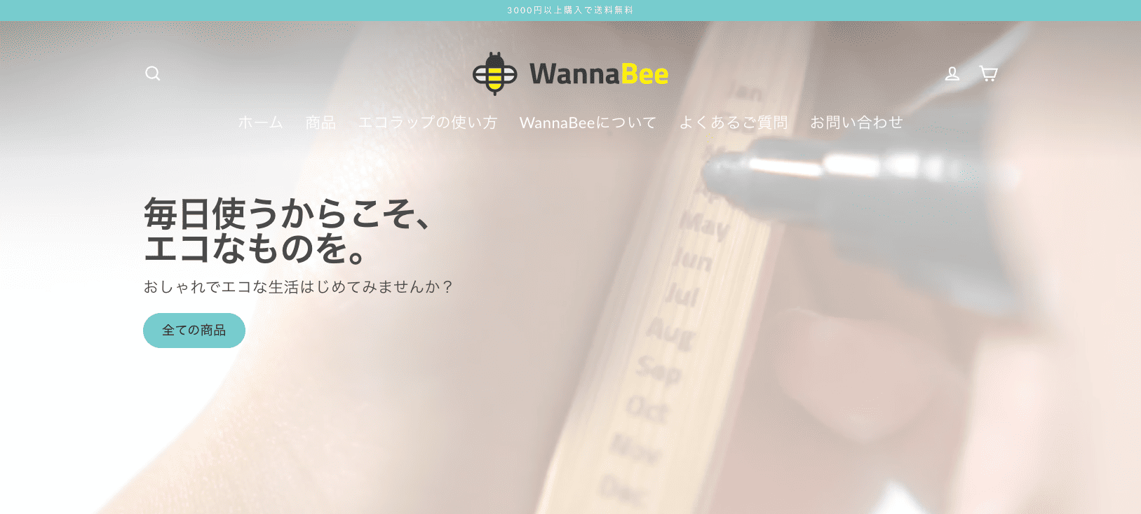 Wanna Bee｜「竹」歯ブラシ