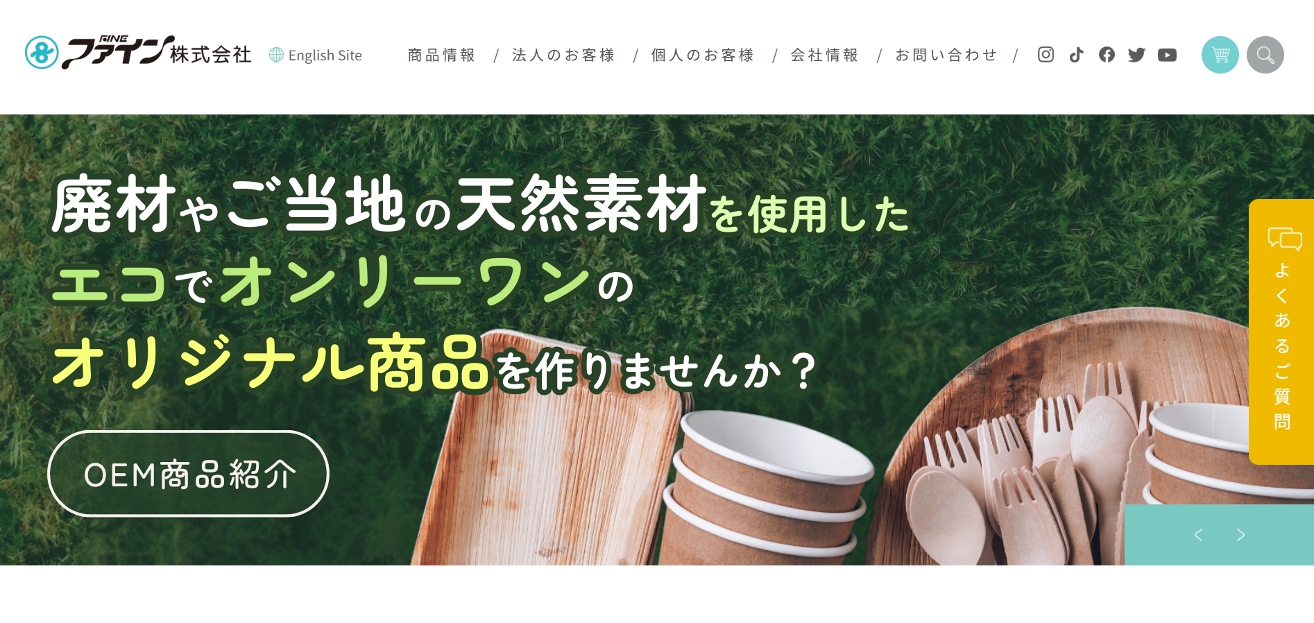 ファイン株式会社｜富士山歯ブラシ
