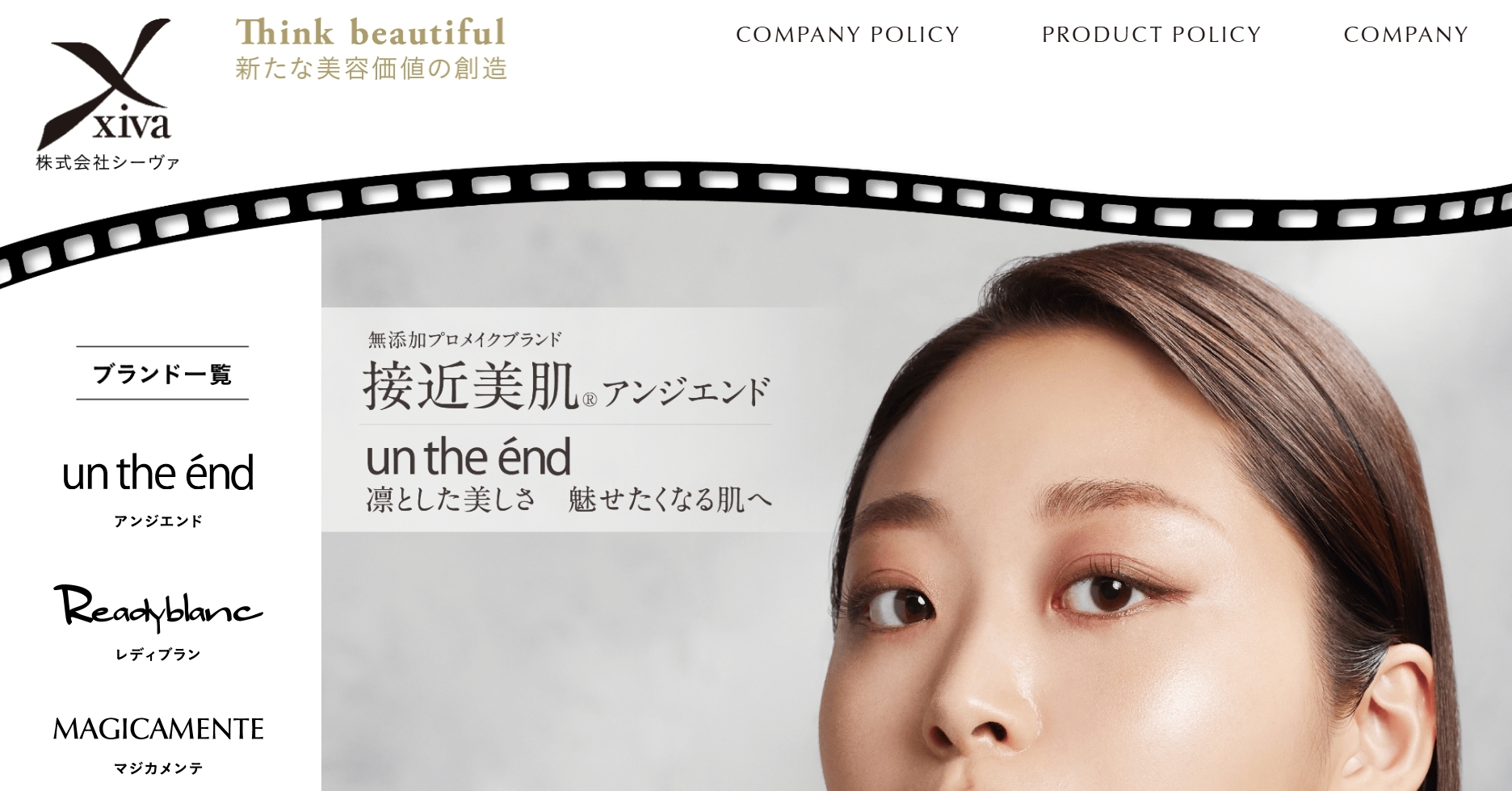 株式会社シーヴァ｜薬用ホワイトニングデンタクリーン