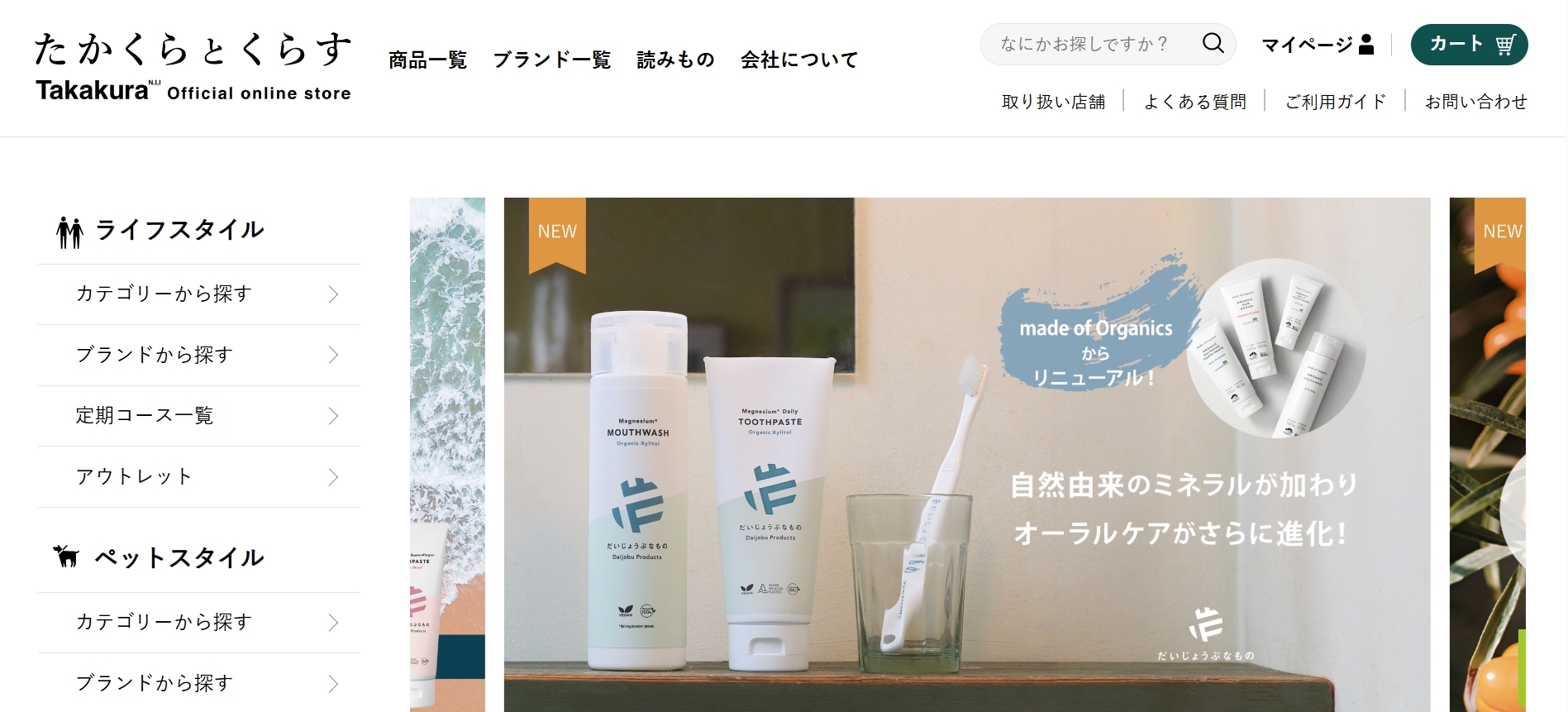 株式会社たかくら新産業｜GREEN CLEAN