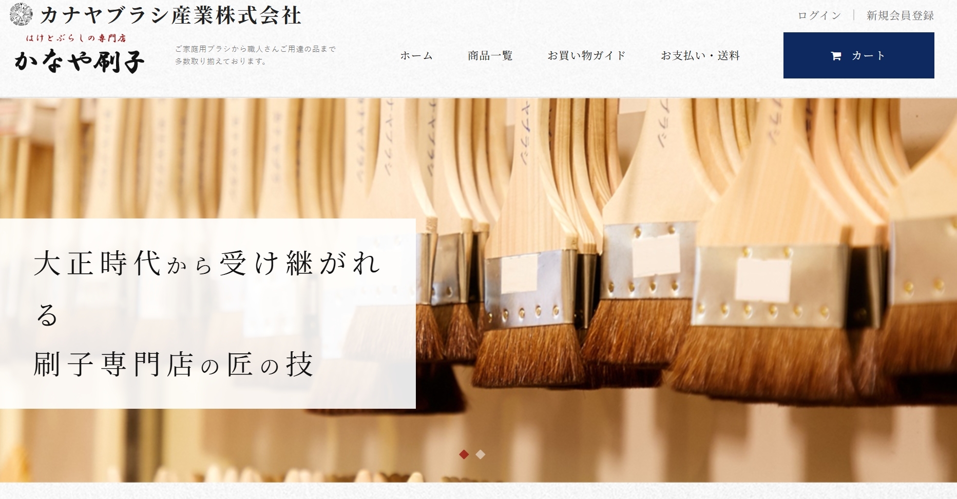 カナヤブラシ産業株式会社｜馬毛歯ブラシ
