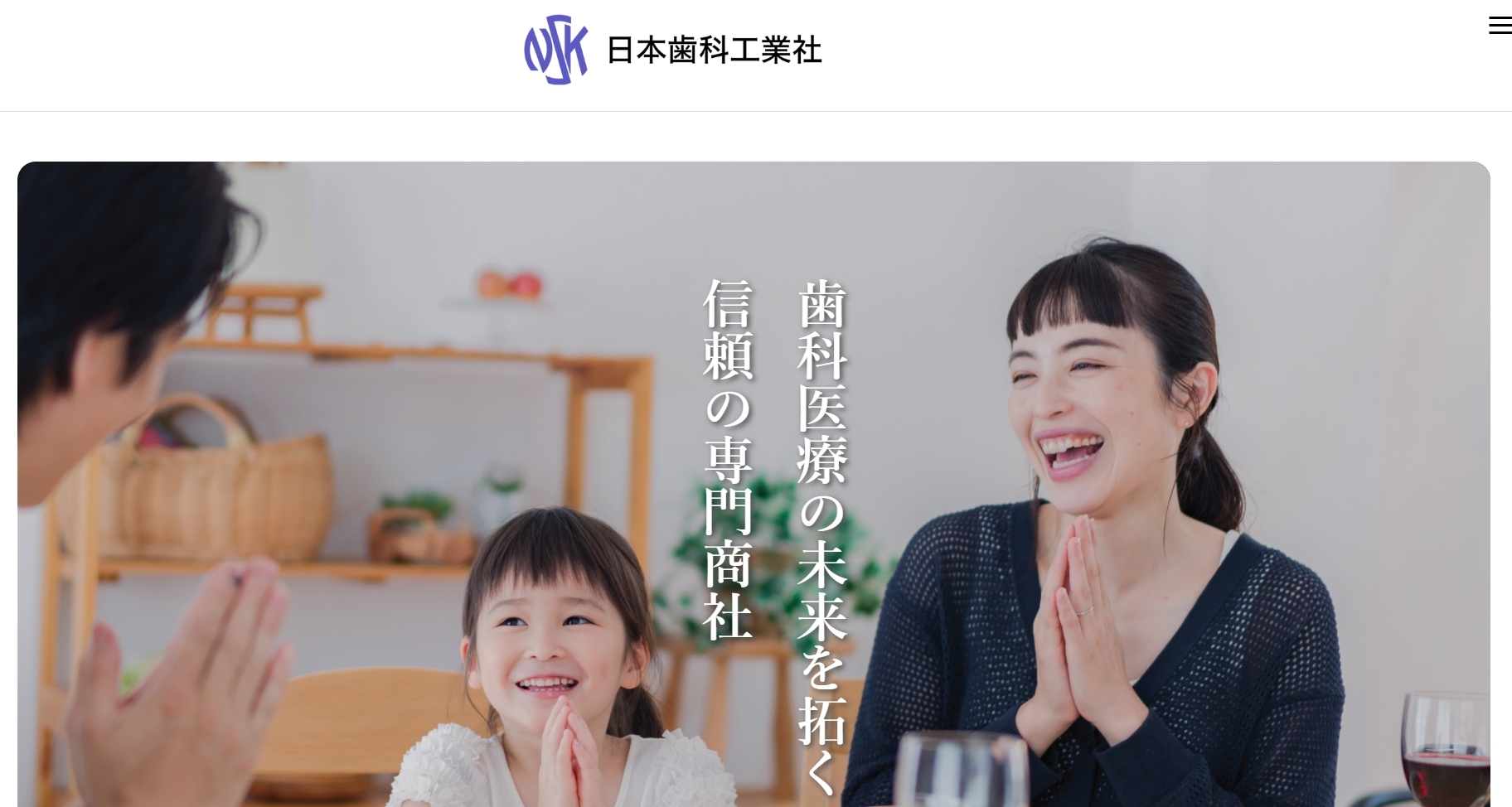 株式会社日本歯科工業社｜ルーシーポストシリーズ