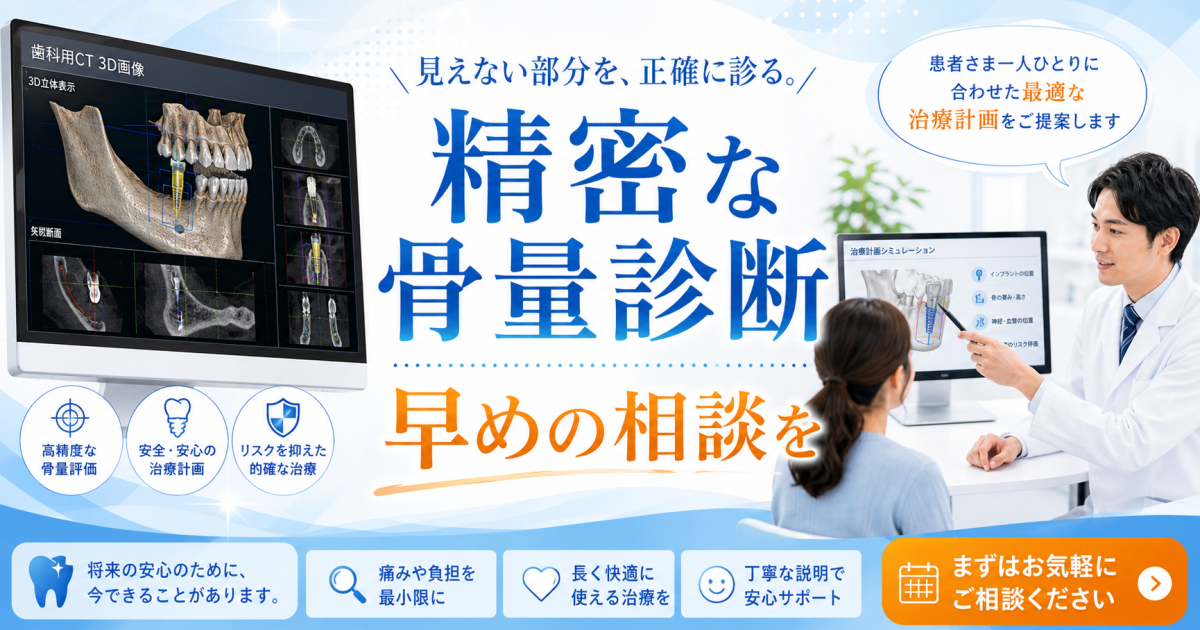 歯がない状態の先延ばしが引き起こす4つの連鎖的トラブル
